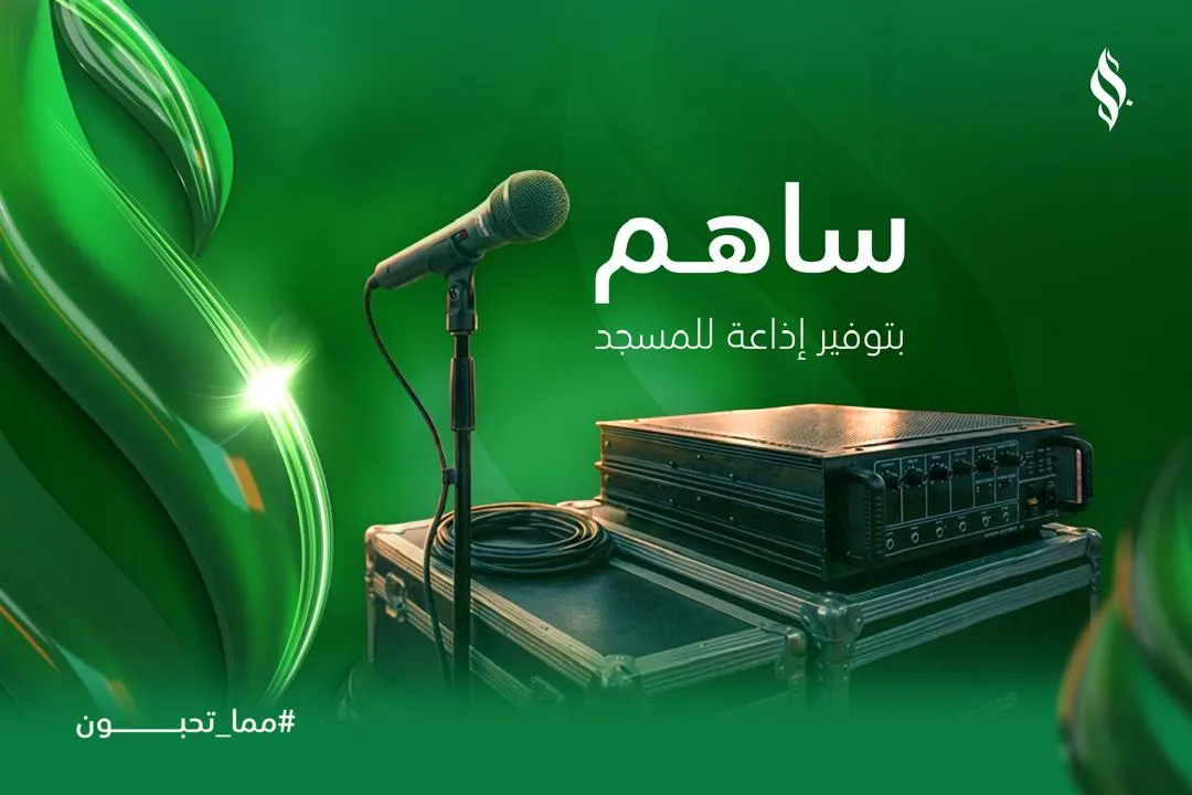 مشروع توفير إذاعة لمسجد البعيلي بمدينة (الزاوية المدينة)