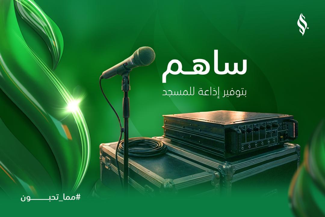 توفير إذاعة متكاملة لمسجد أحمد بن حنبل بمنطقة سوق الجمعة بمدينة (ترهونة)