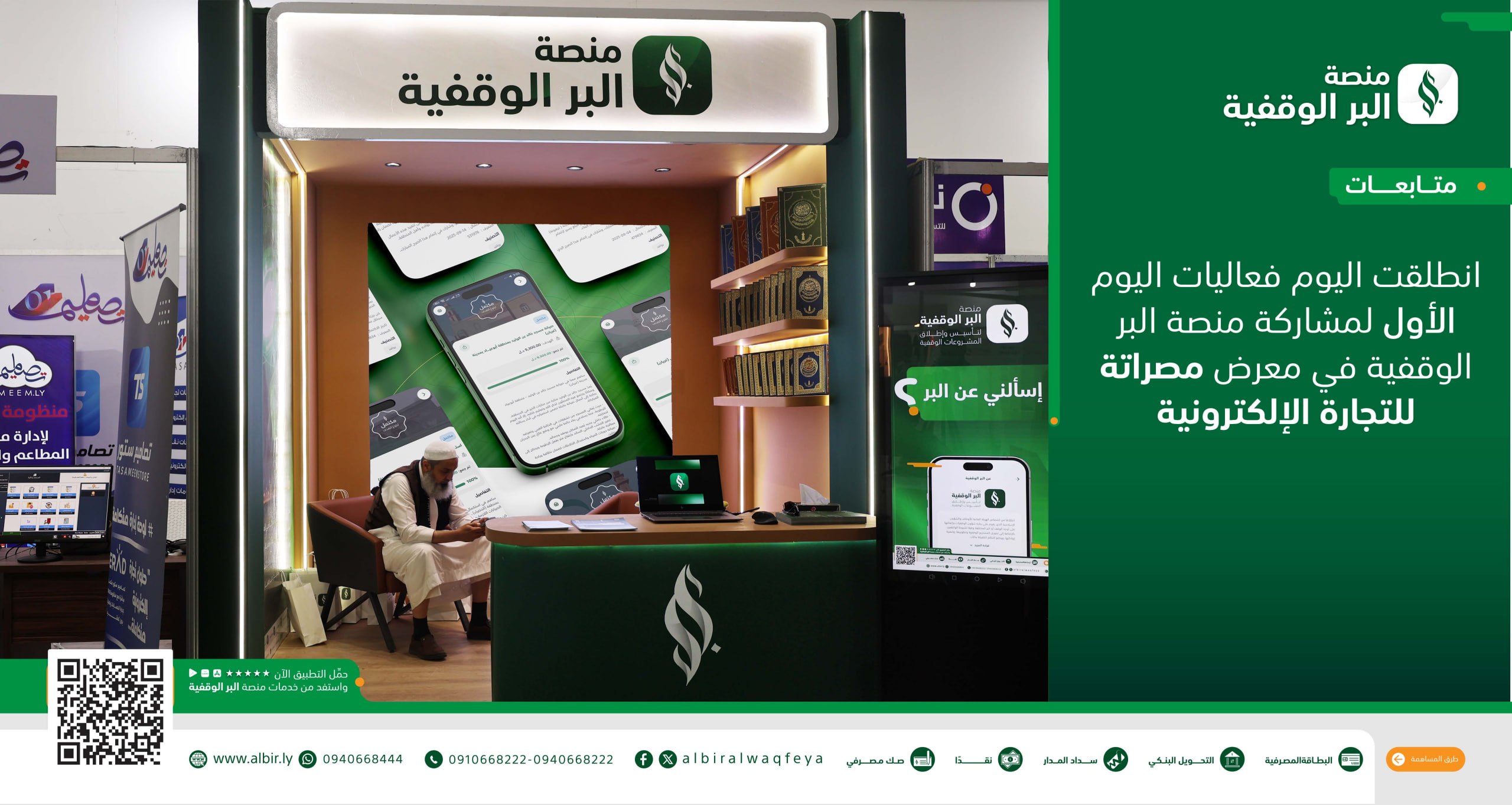 صور لحضور المنصة في المعرض