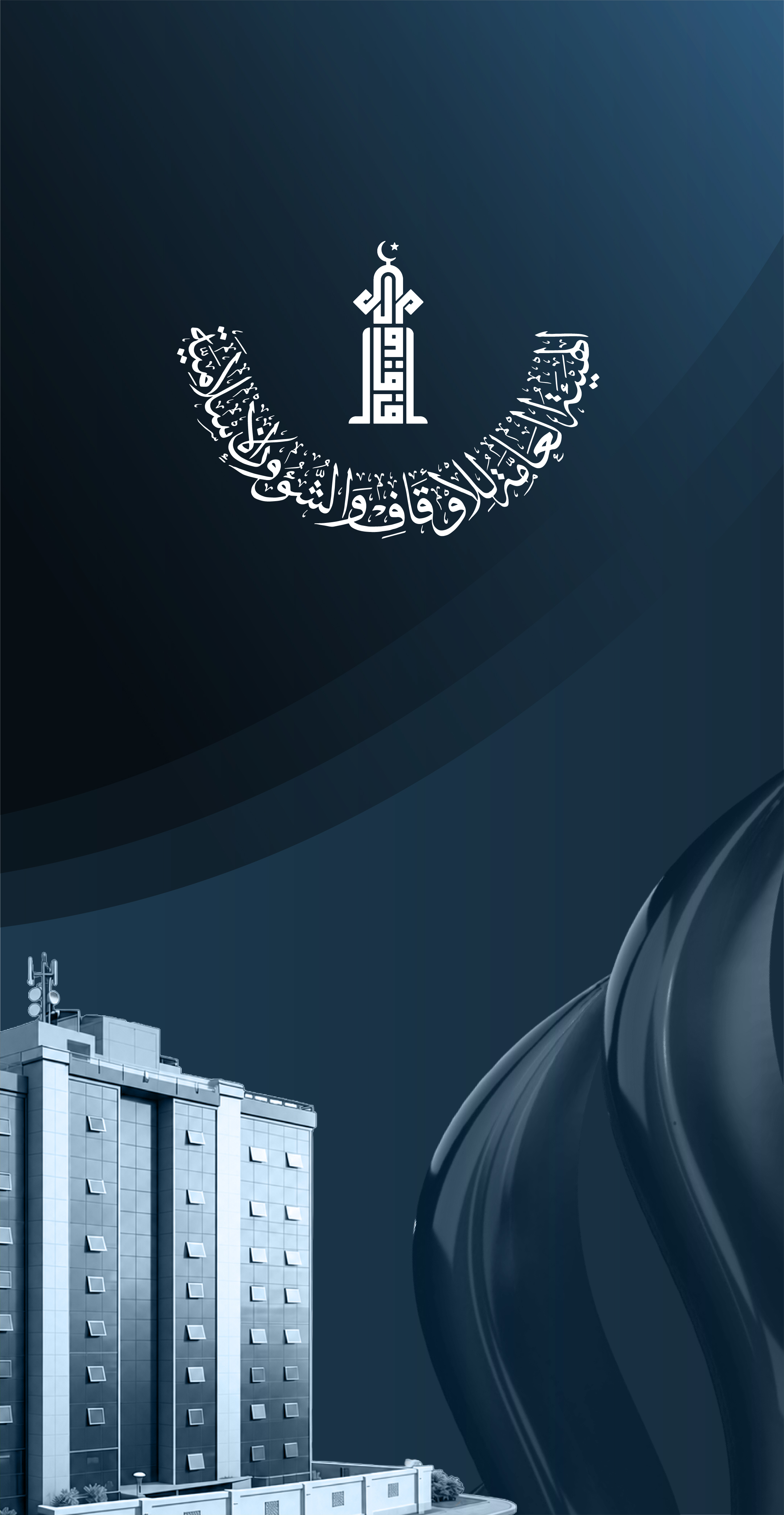 مبادرات الهيئة